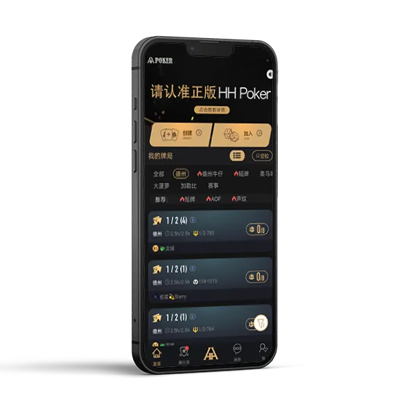 hhpoker官方正版下载安卓 游戏界面展示